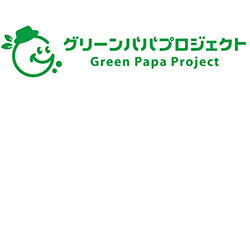 グリーンパパプロジェクト